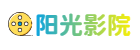 阳光影院